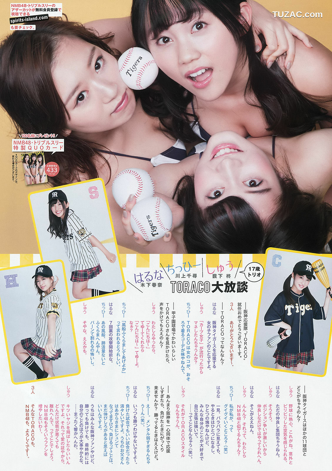 Weekly Big Comic Spirits杂志写真_ NMB48 2016年No.16 写真杂志[6P]