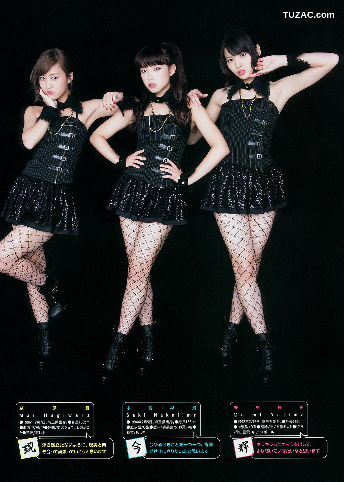 Weekly Big Comic Spirits杂志写真_ ℃-ute 2014年No.06 写真杂志[7P]