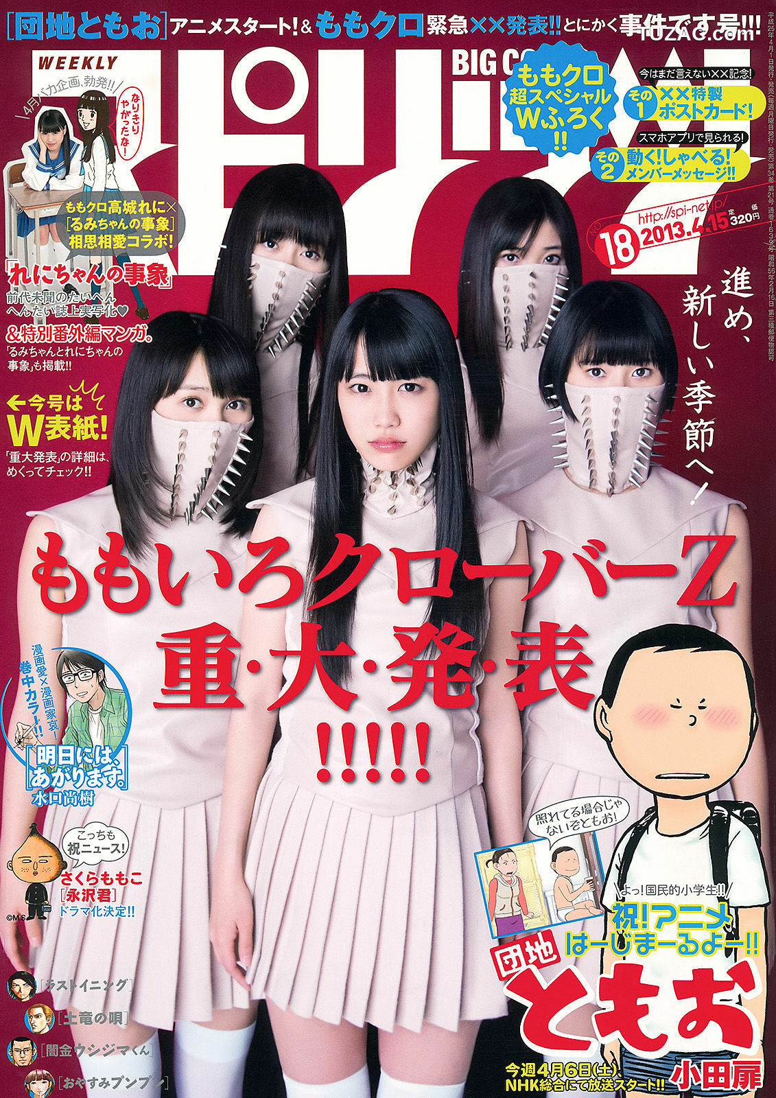 Weekly Big Comic Spirits杂志写真_ ももいろクローバーZ 2013年No.18 写真杂志[13P]