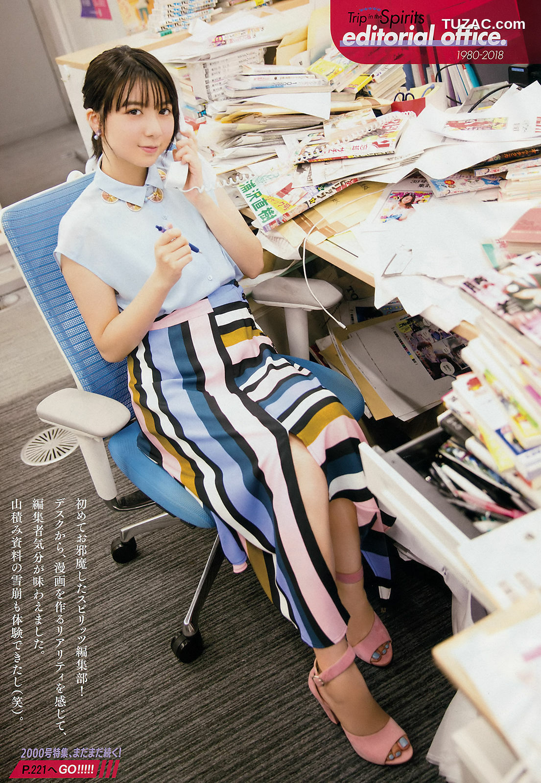 Weekly Big Comic Spirits杂志写真_ 上白石萌歌 Moka Kamishiraishi 2018年No.48 写真杂志[10P]