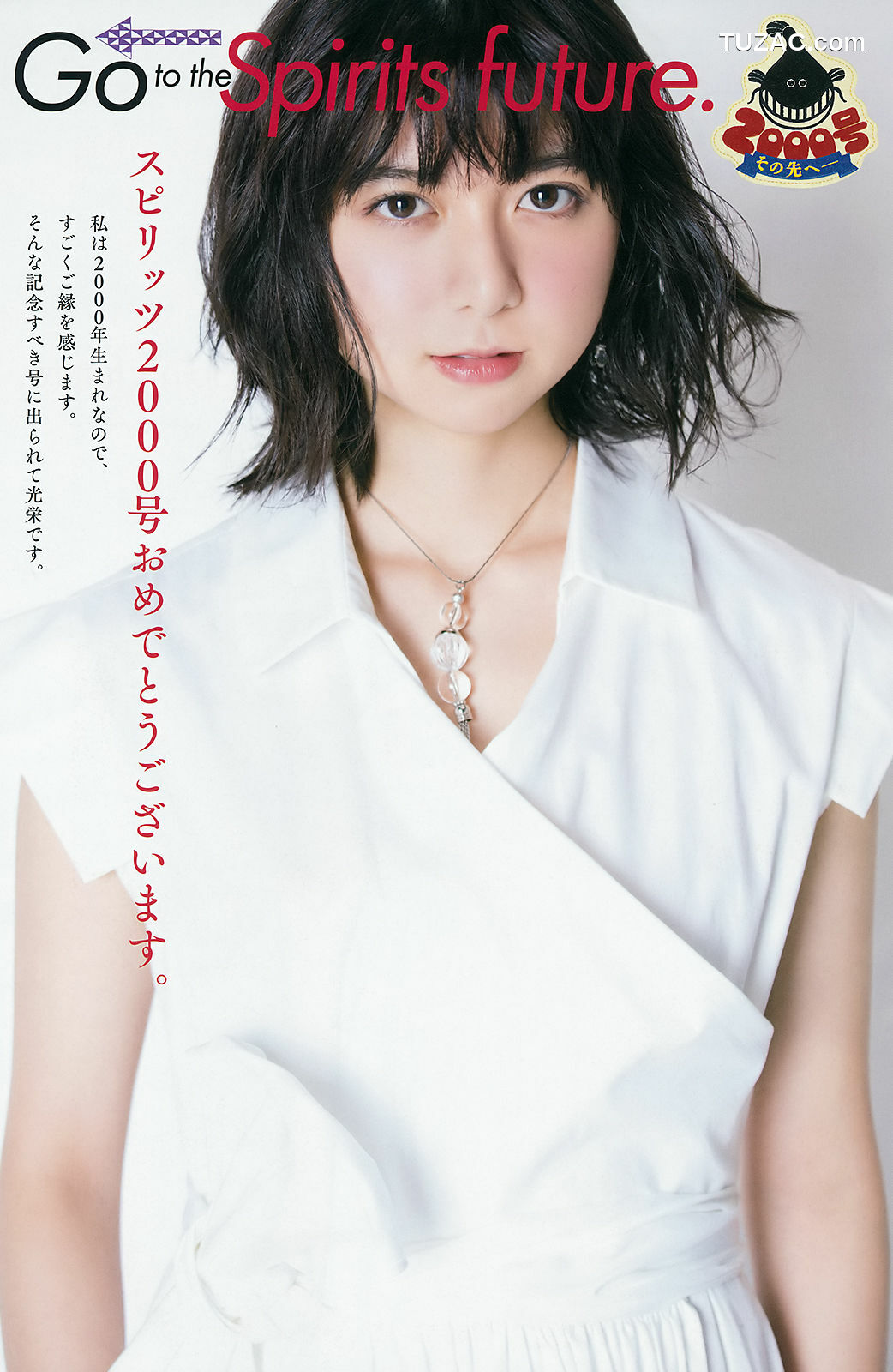 Weekly Big Comic Spirits杂志写真_ 上白石萌歌 Moka Kamishiraishi 2018年No.48 写真杂志[10P]