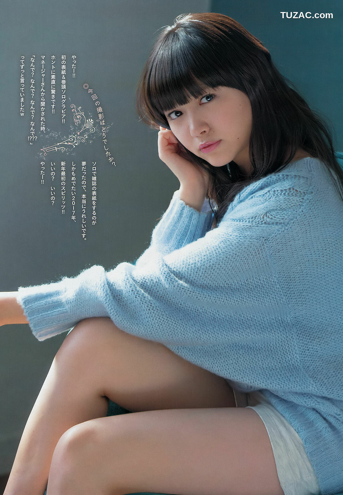 Weekly Big Comic Spirits杂志写真_ 中山莉子 2017年No.06 写真杂志[8P]