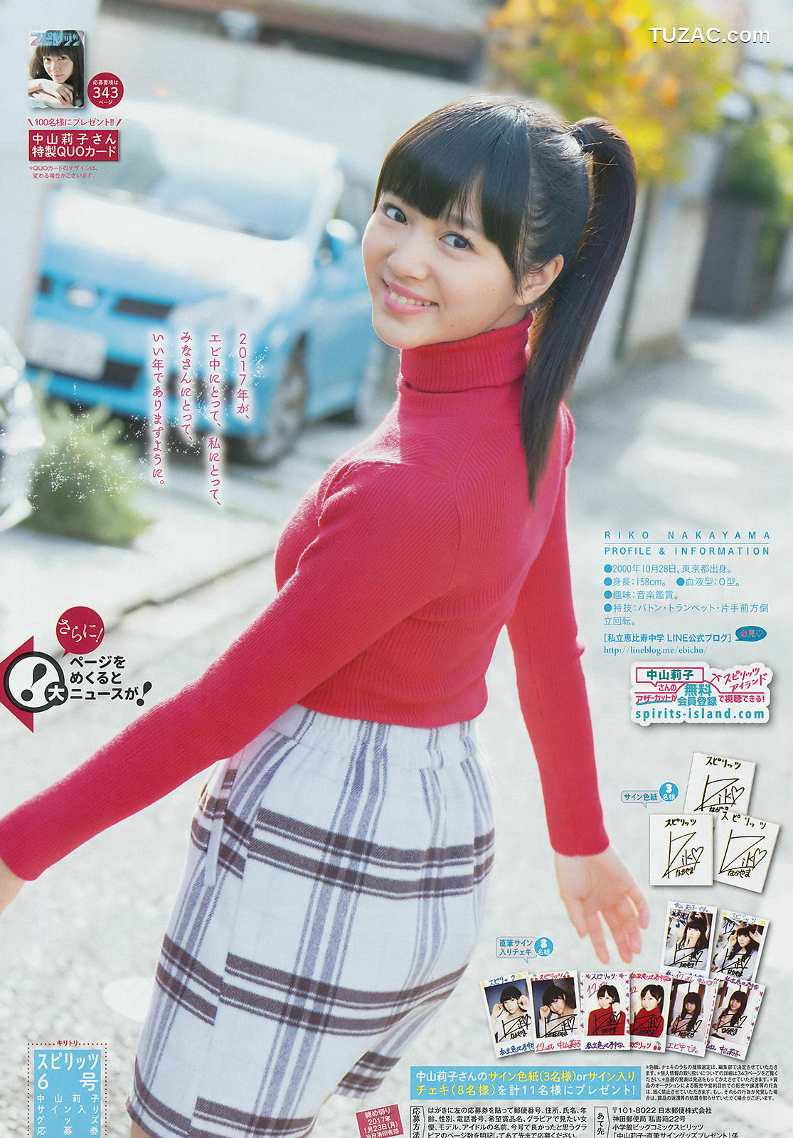 Weekly Big Comic Spirits杂志写真_ 中山莉子 2017年No.06 写真杂志[8P]