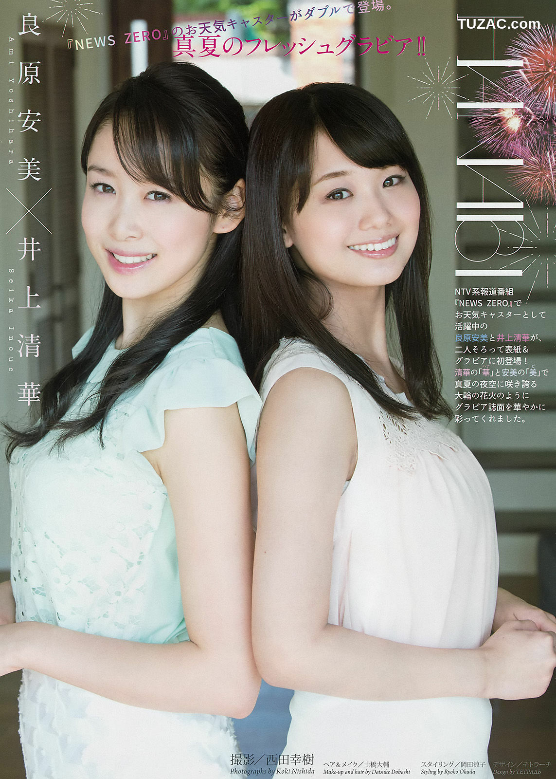 Weekly Big Comic Spirits杂志写真_ 井上清華 吉原安美 2016年No.39 写真杂志[6P]