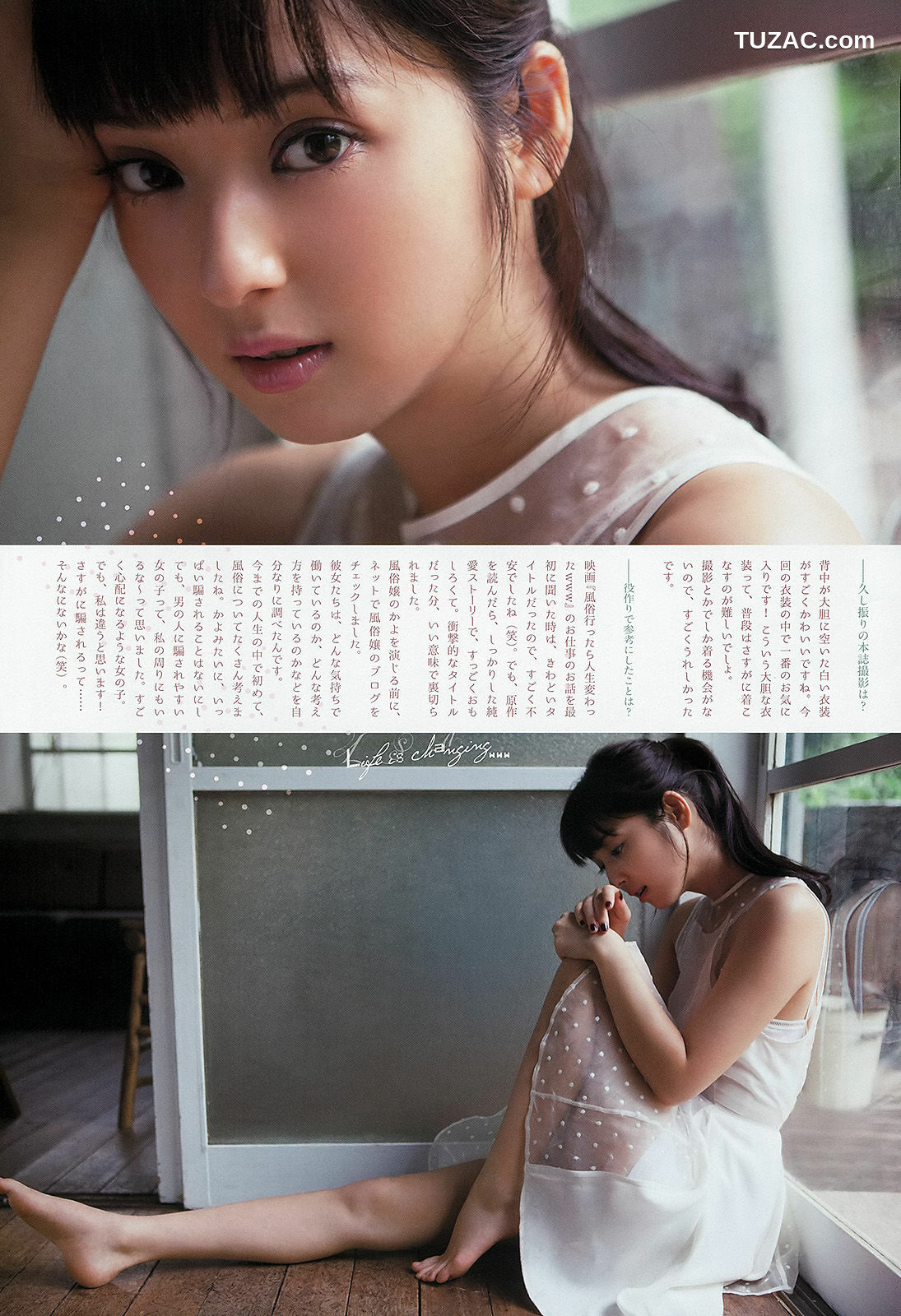 Weekly Big Comic Spirits杂志写真_ 佐々木希 2013年No.48 写真杂志[8P]