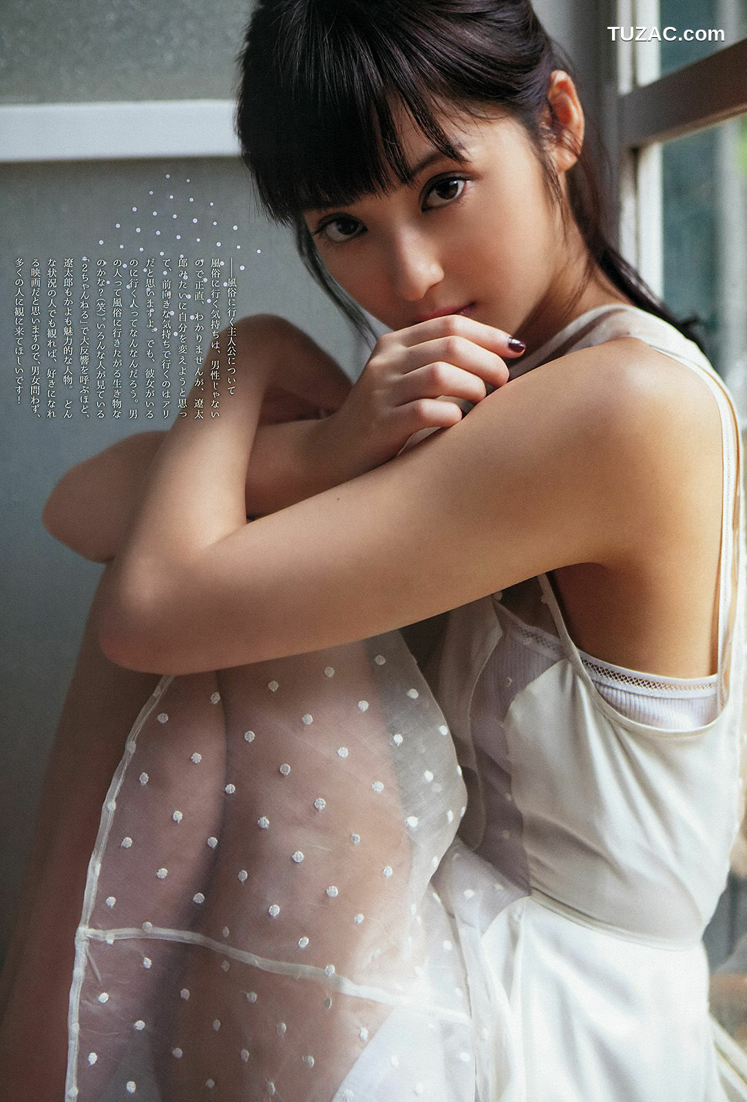 Weekly Big Comic Spirits杂志写真_ 佐々木希 2013年No.48 写真杂志[8P]