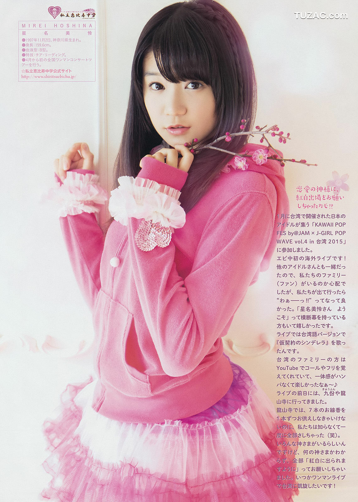 Weekly Big Comic Spirits杂志写真_ 佐々木彩夏 安藤ゆず 星名美怜 2015年No.15 写真杂志[9P]