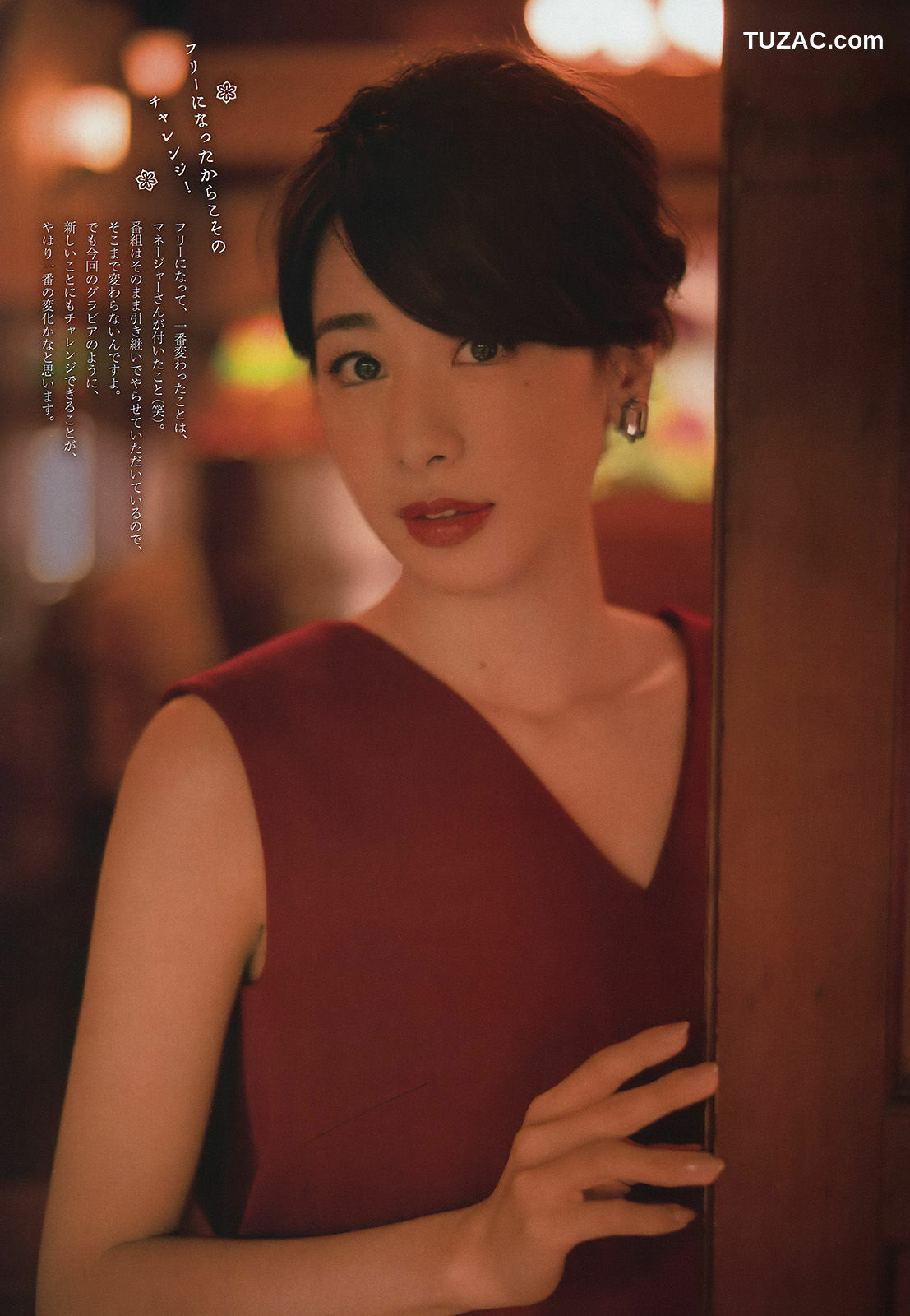 Weekly Big Comic Spirits杂志写真_ 加藤綾子 2016年No.51 写真杂志[7P]