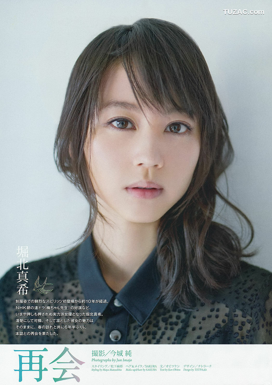 Weekly Big Comic Spirits杂志写真_ 堀北真希 2013年No.16 写真杂志[6P]