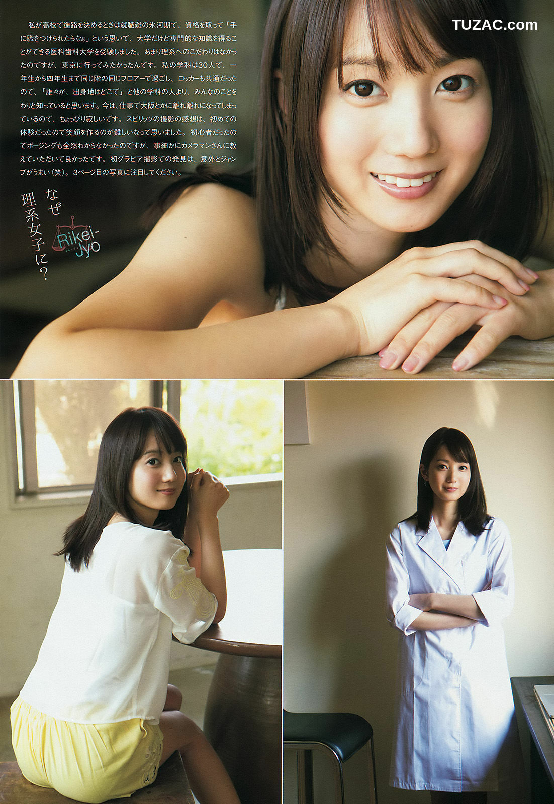 Weekly Big Comic Spirits杂志写真_ 小野彩香 2014年No.27 写真杂志[6P]