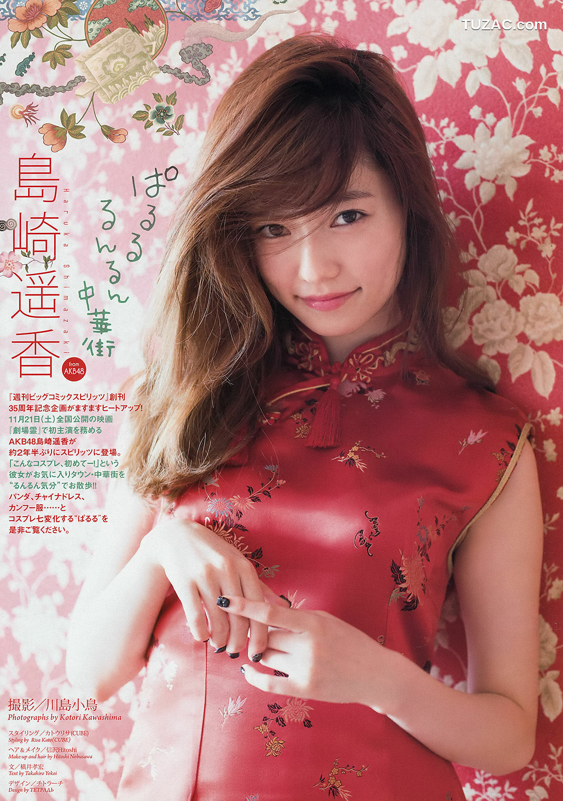 Weekly Big Comic Spirits杂志写真_ 島崎遥香 2015年No.48 写真杂志[9P]