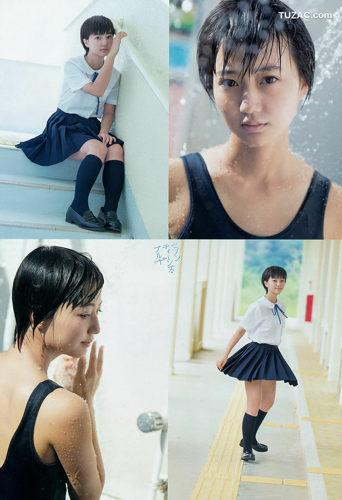 Weekly Big Comic Spirits杂志写真_ 新井愛瞳 2015年No.49 写真杂志[7P]