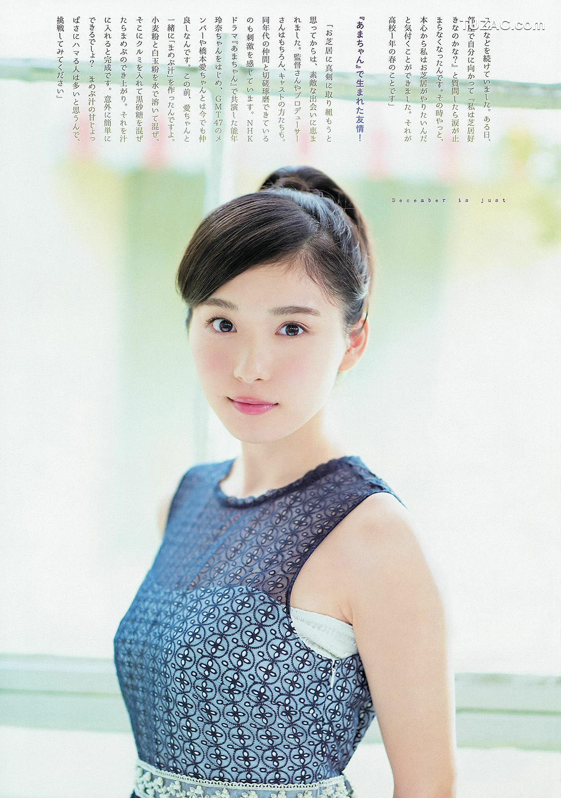 Weekly Big Comic Spirits杂志写真_ 松岡茉優 2013年No.52 写真杂志[7P]