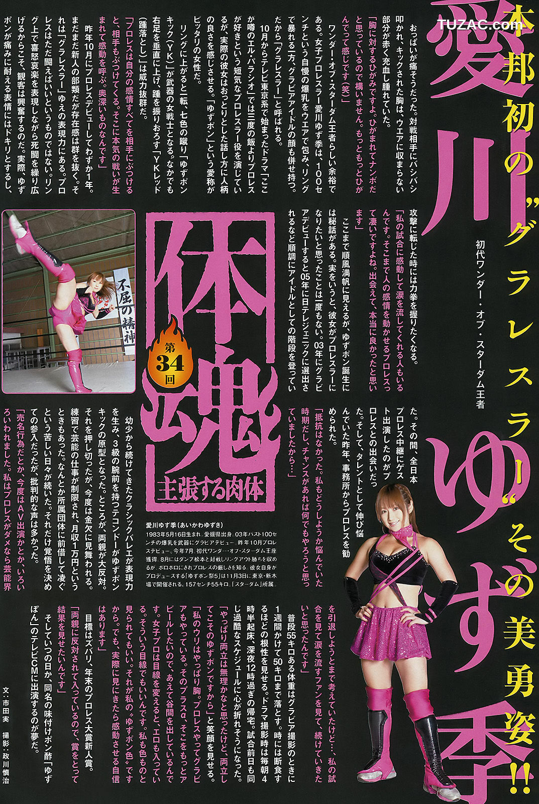 Weekly Big Comic Spirits杂志写真_ 柏木由紀 2011年No.48 写真杂志[9P]