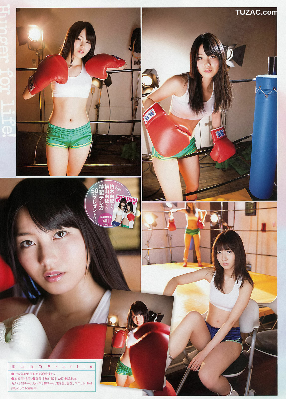 Weekly Big Comic Spirits杂志写真_ 柏木由紀 横山由依 2013年No.13 写真杂志[8P]