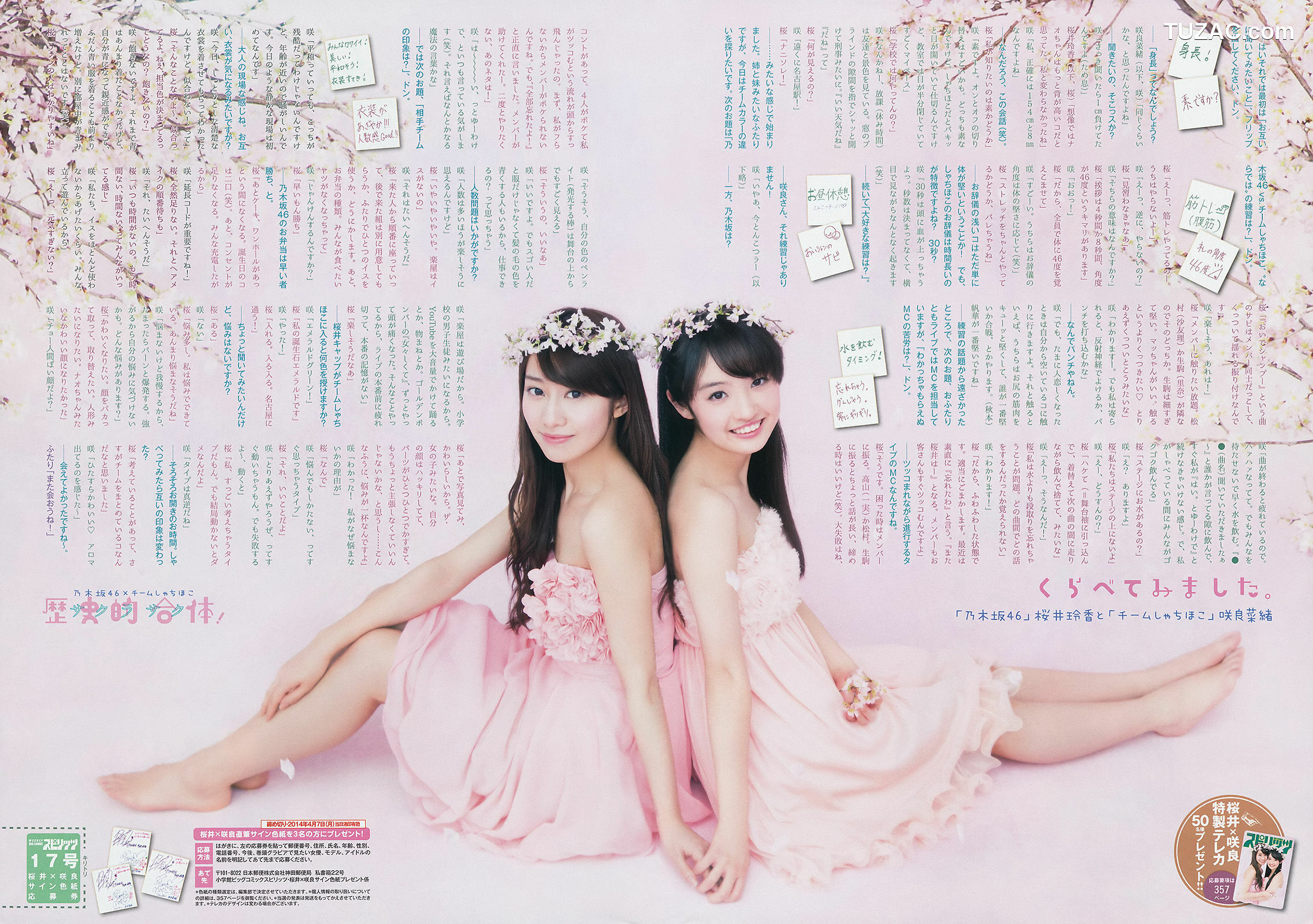 Weekly Big Comic Spirits杂志写真_ 桜井玲香 咲良菜緒 2014年No.17 写真杂志[7P]