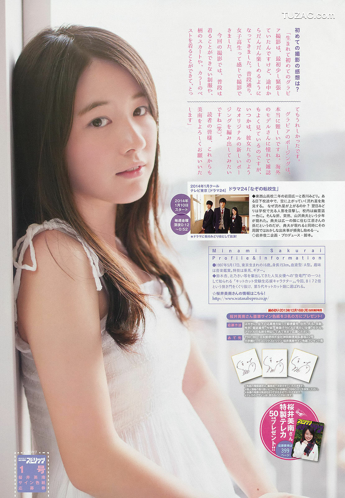 Weekly Big Comic Spirits杂志写真_ 桜井美南 大原櫻子 2014年No.01 写真杂志[10P]