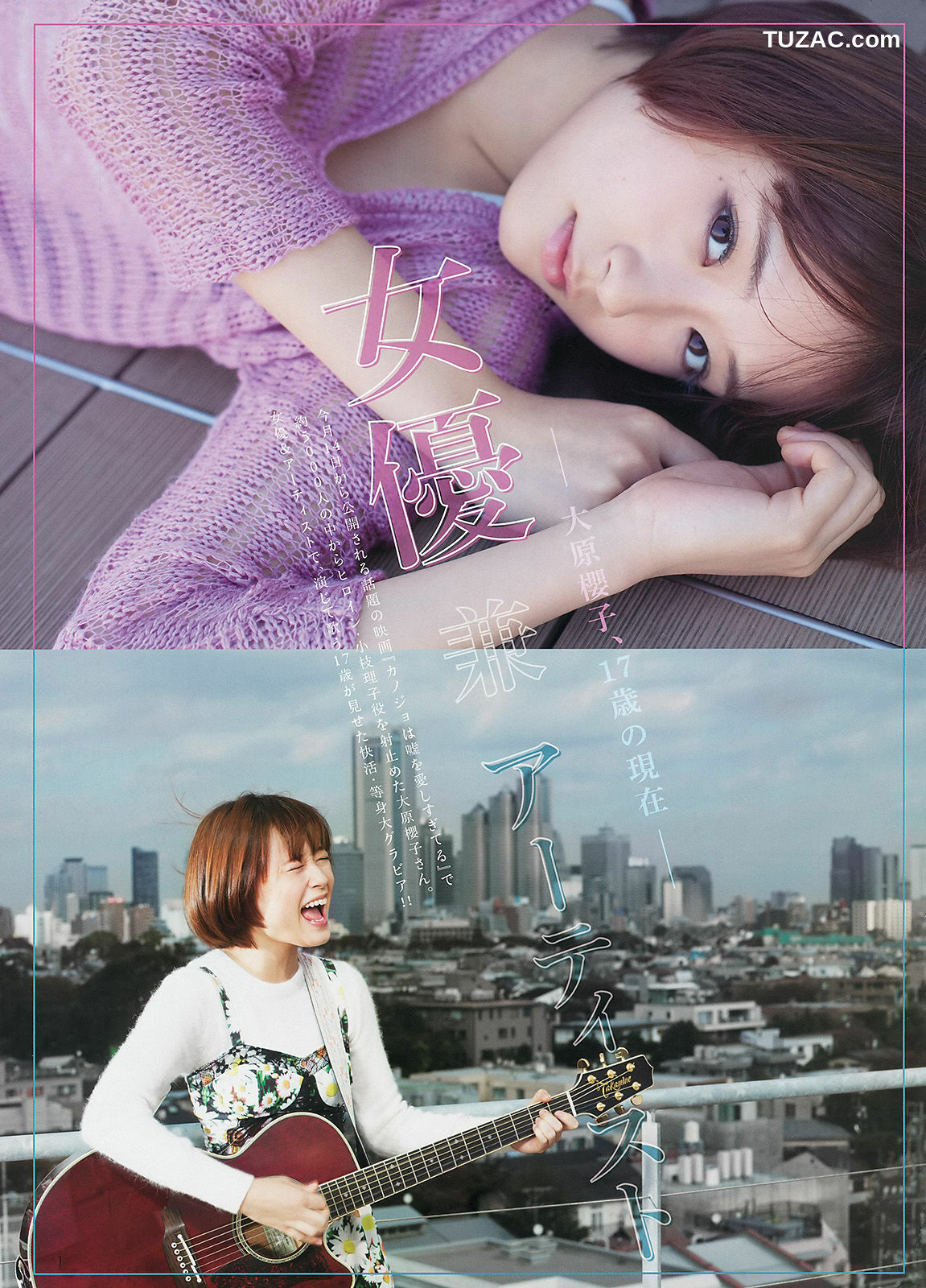 Weekly Big Comic Spirits杂志写真_ 桜井美南 大原櫻子 2014年No.01 写真杂志[10P]