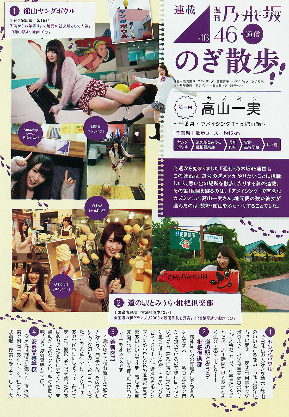 Weekly Big Comic Spirits杂志写真_ 榮倉奈々 2014年No.47 写真杂志[9P]