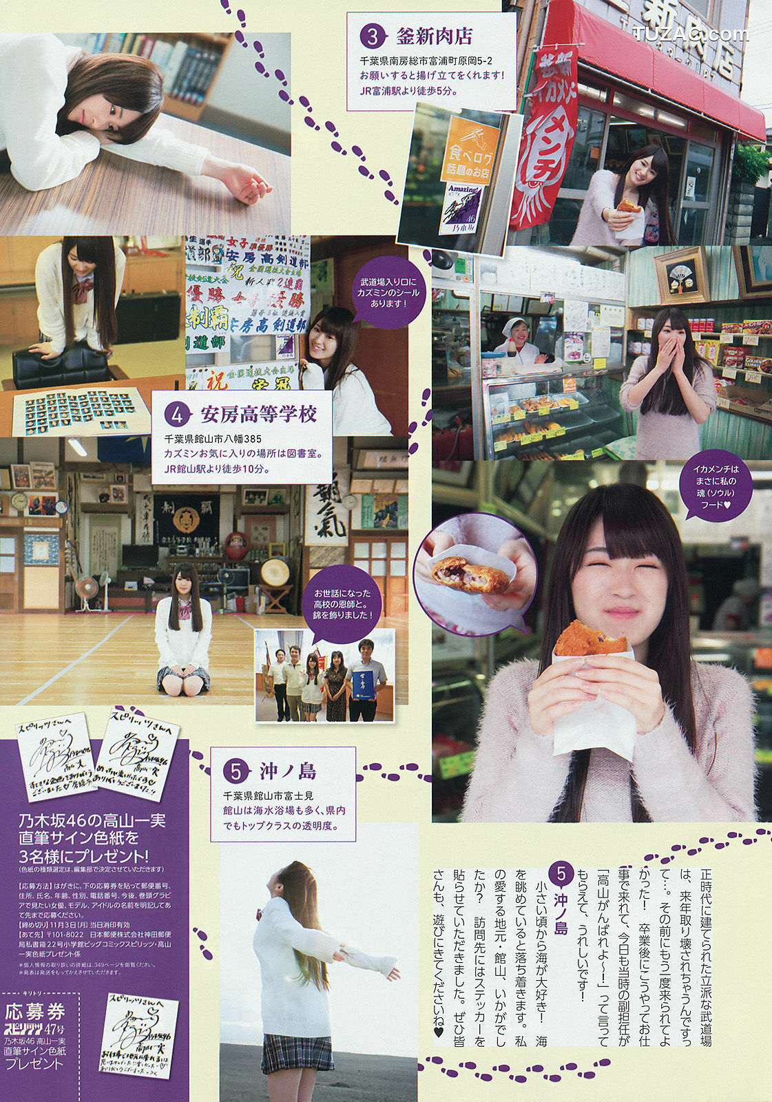 Weekly Big Comic Spirits杂志写真_ 榮倉奈々 2014年No.47 写真杂志[9P]