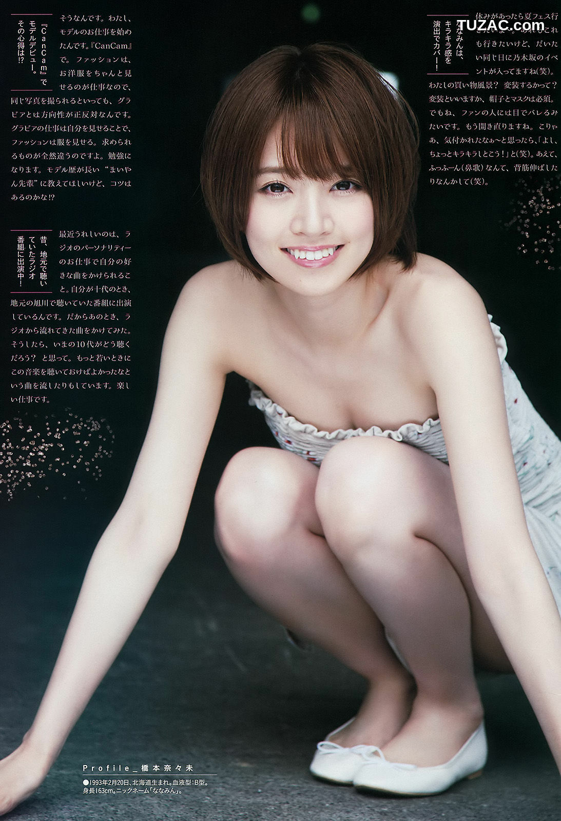 Weekly Big Comic Spirits杂志写真_ 橋本奈々未 白石麻衣 2015年No.31 写真杂志[7P]