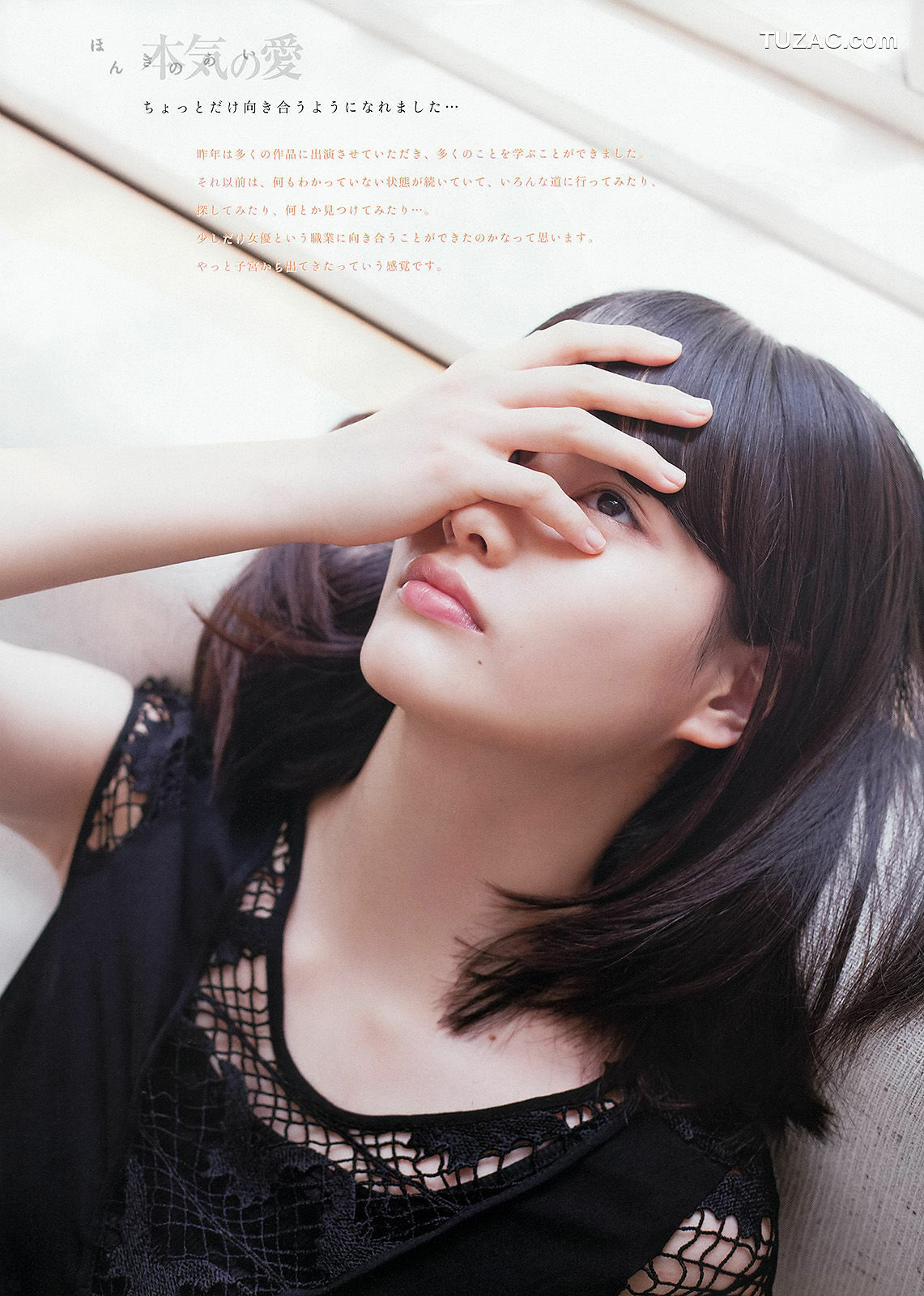 Weekly Big Comic Spirits杂志写真_ 橋本愛 倉持明日香 2013年No.25 写真杂志[11P]