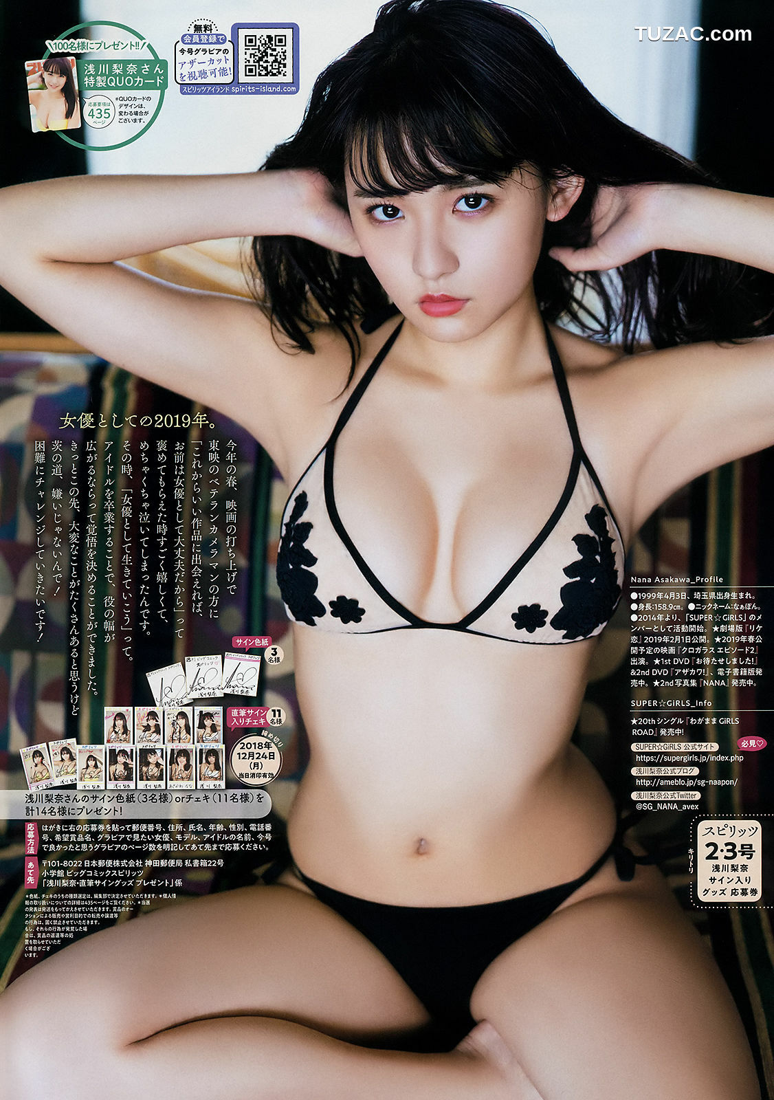 Weekly Big Comic Spirits杂志写真_ 浅川梨奈 Nana Asakawa 2019年No.02-03 写真杂志[6P]