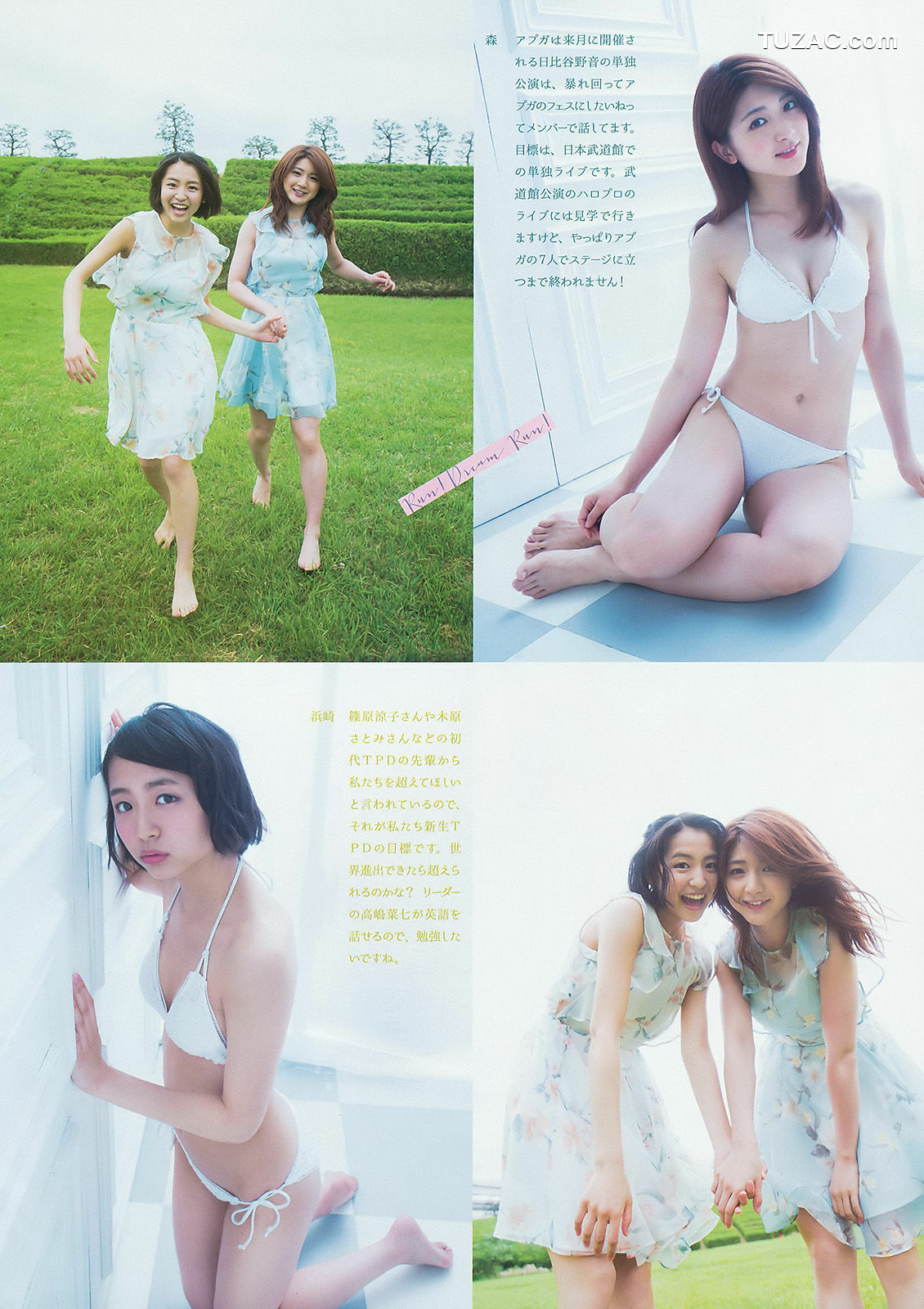 Weekly Big Comic Spirits杂志写真_ 浜崎香帆 森咲樹 2015年No.30 写真杂志[8P]