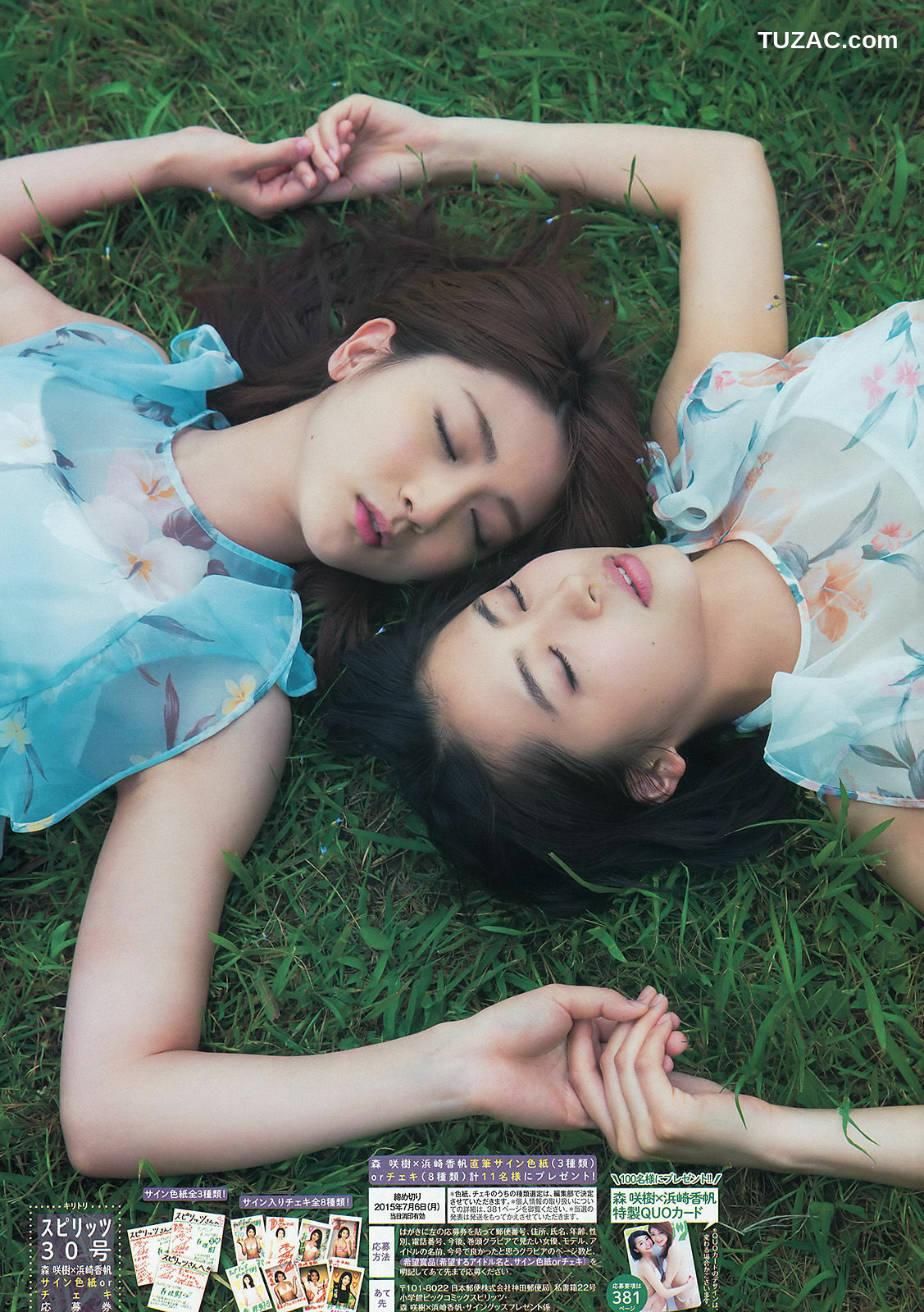 Weekly Big Comic Spirits杂志写真_ 浜崎香帆 森咲樹 2015年No.30 写真杂志[8P]