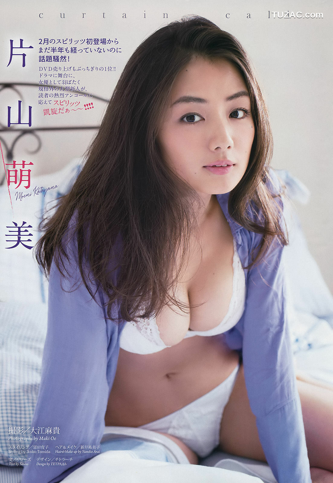 Weekly Big Comic Spirits杂志写真_ 片山萌美 2016年No.35 写真杂志[8P]