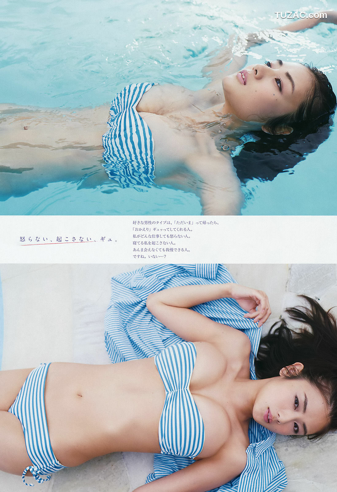 Weekly Big Comic Spirits杂志写真_ 片山萌美 2016年No.35 写真杂志[8P]