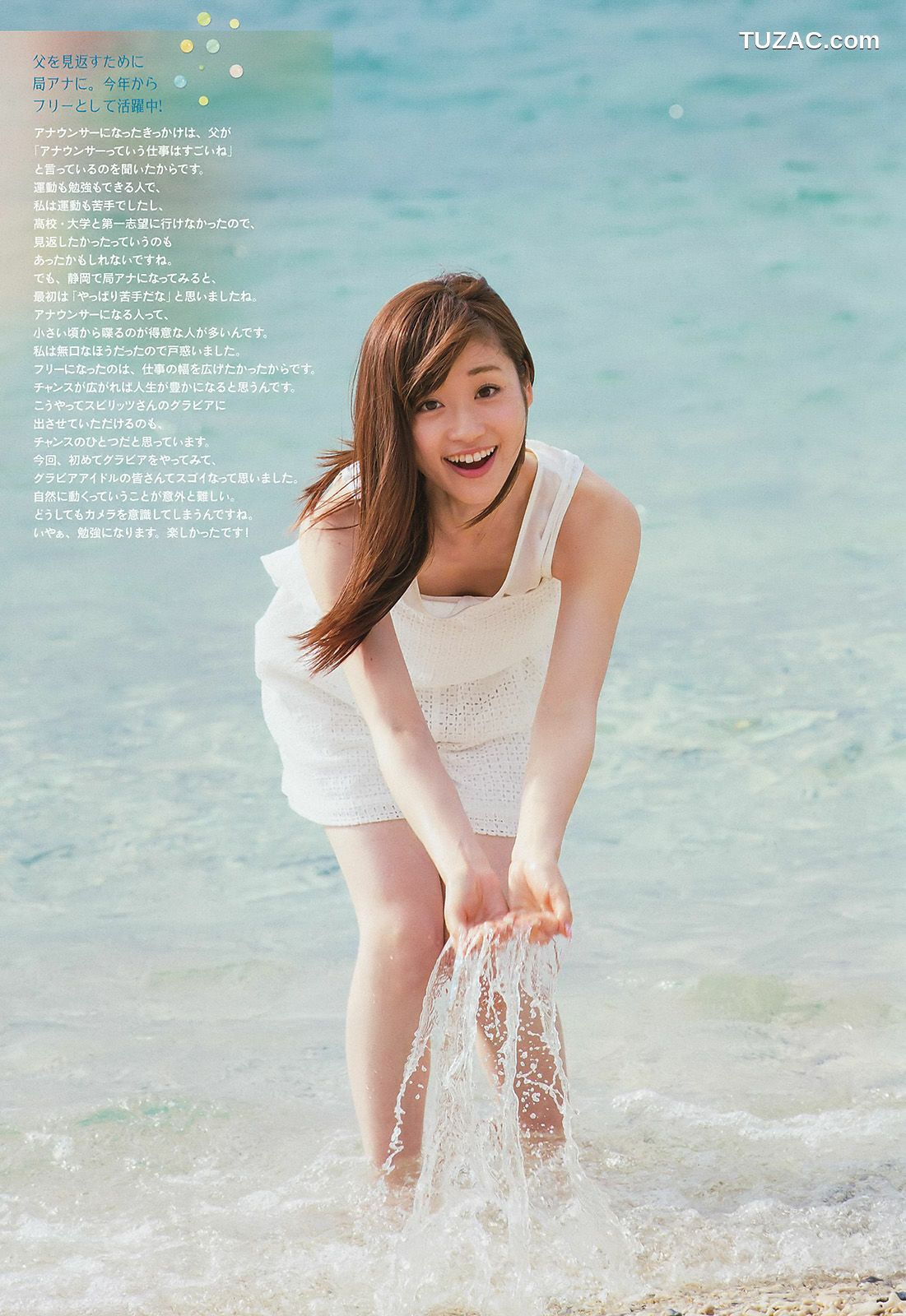 Weekly Big Comic Spirits杂志写真_ 牧野結美 2015年No.32 写真杂志[7P]