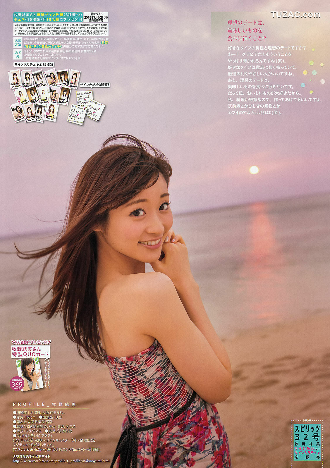 Weekly Big Comic Spirits杂志写真_ 牧野結美 2015年No.32 写真杂志[7P]