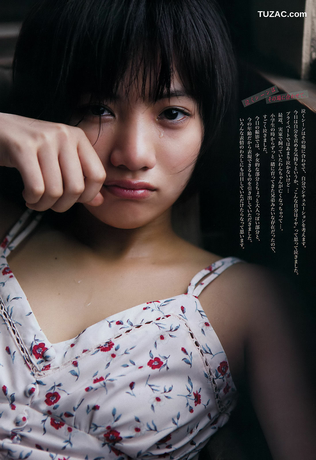 Weekly Big Comic Spirits杂志写真_ 矢野優花 2016年No.29 写真杂志[7P]