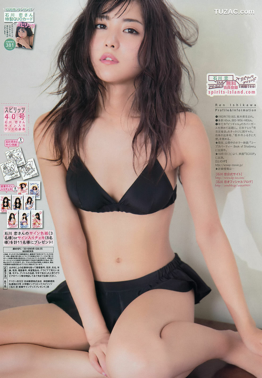 Weekly Big Comic Spirits杂志写真_ 石川恋 2016年No.40 写真杂志[8P]