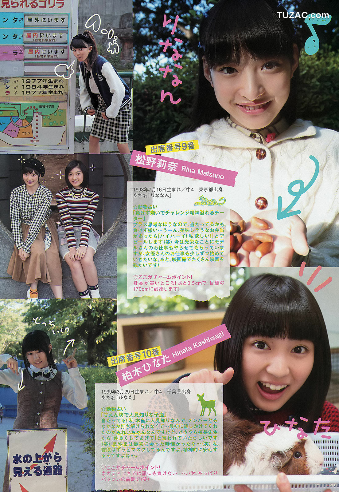 Weekly Big Comic Spirits杂志写真_ 私立恵比寿中学 2014年No.49 写真杂志[7P]
