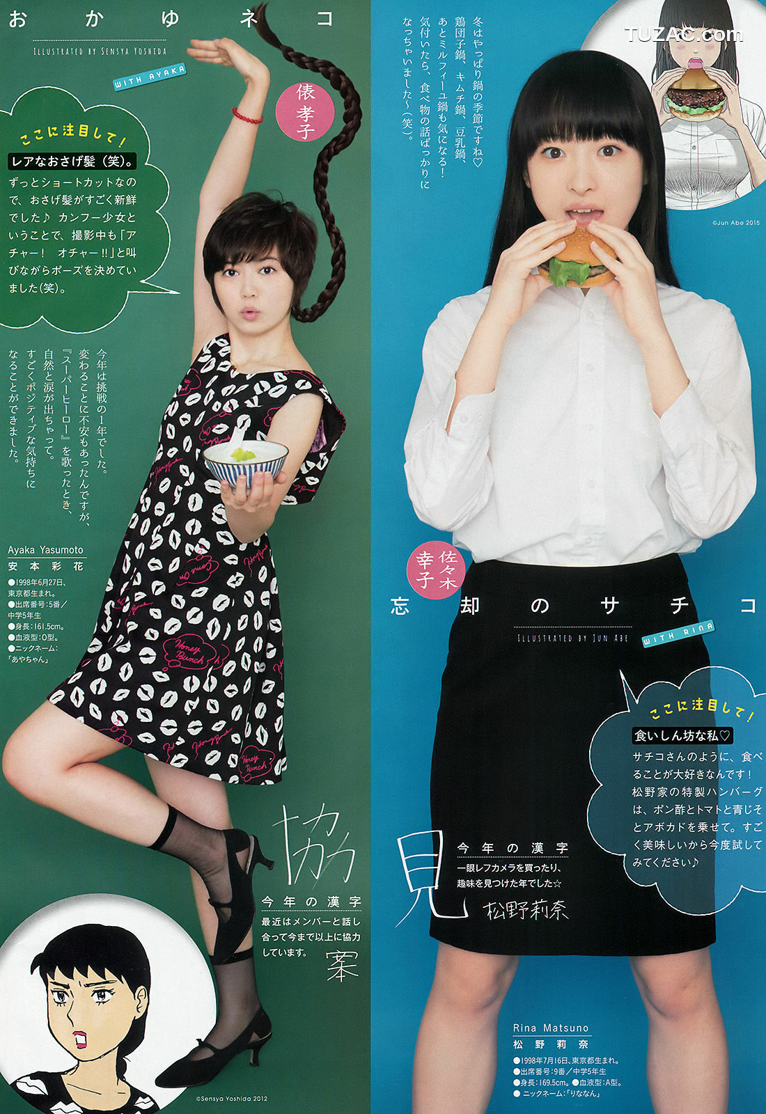 Weekly Big Comic Spirits杂志写真_ 私立恵比寿中学 2015年No.51 写真杂志[7P]