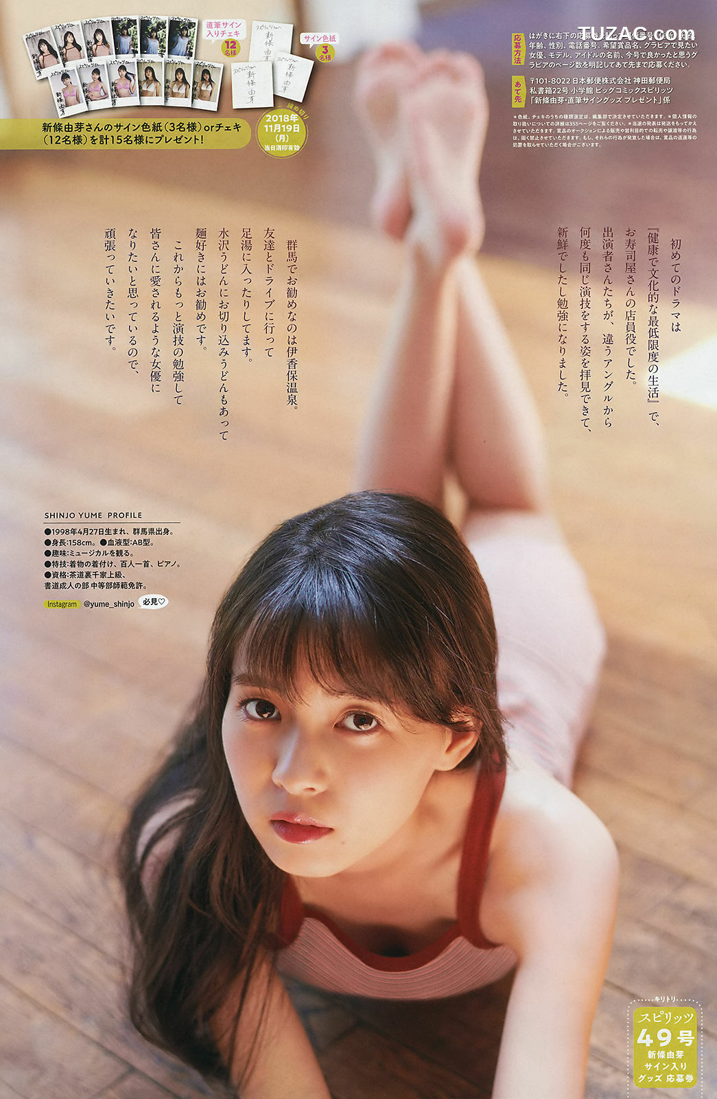 Weekly Big Comic Spirits杂志写真_ 秋本帆華 新條由芽 2018年No.49 写真杂志[12P]