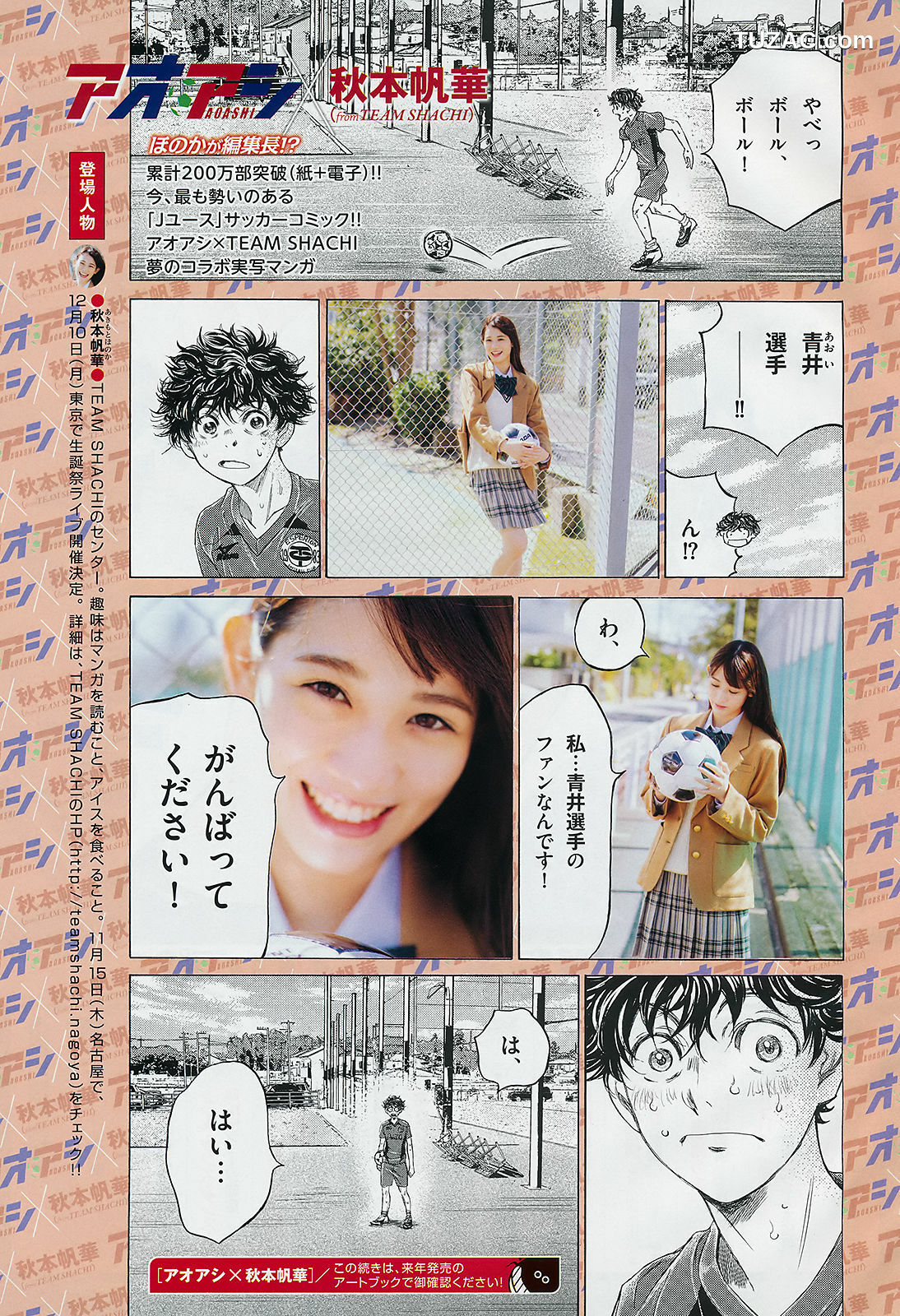 Weekly Big Comic Spirits杂志写真_ 秋本帆華 新條由芽 2018年No.49 写真杂志[12P]