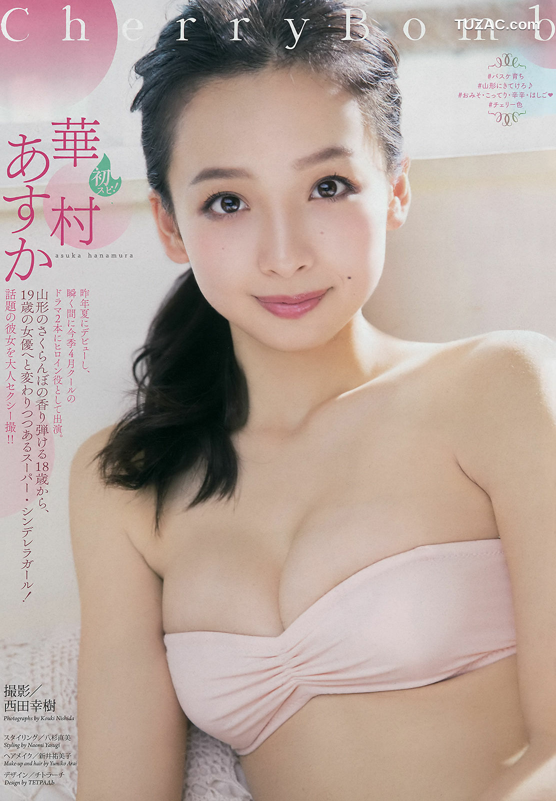 Weekly Big Comic Spirits杂志写真_ 華村あすか Asuka Hanamura 2018年No.19 写真杂志[7P]