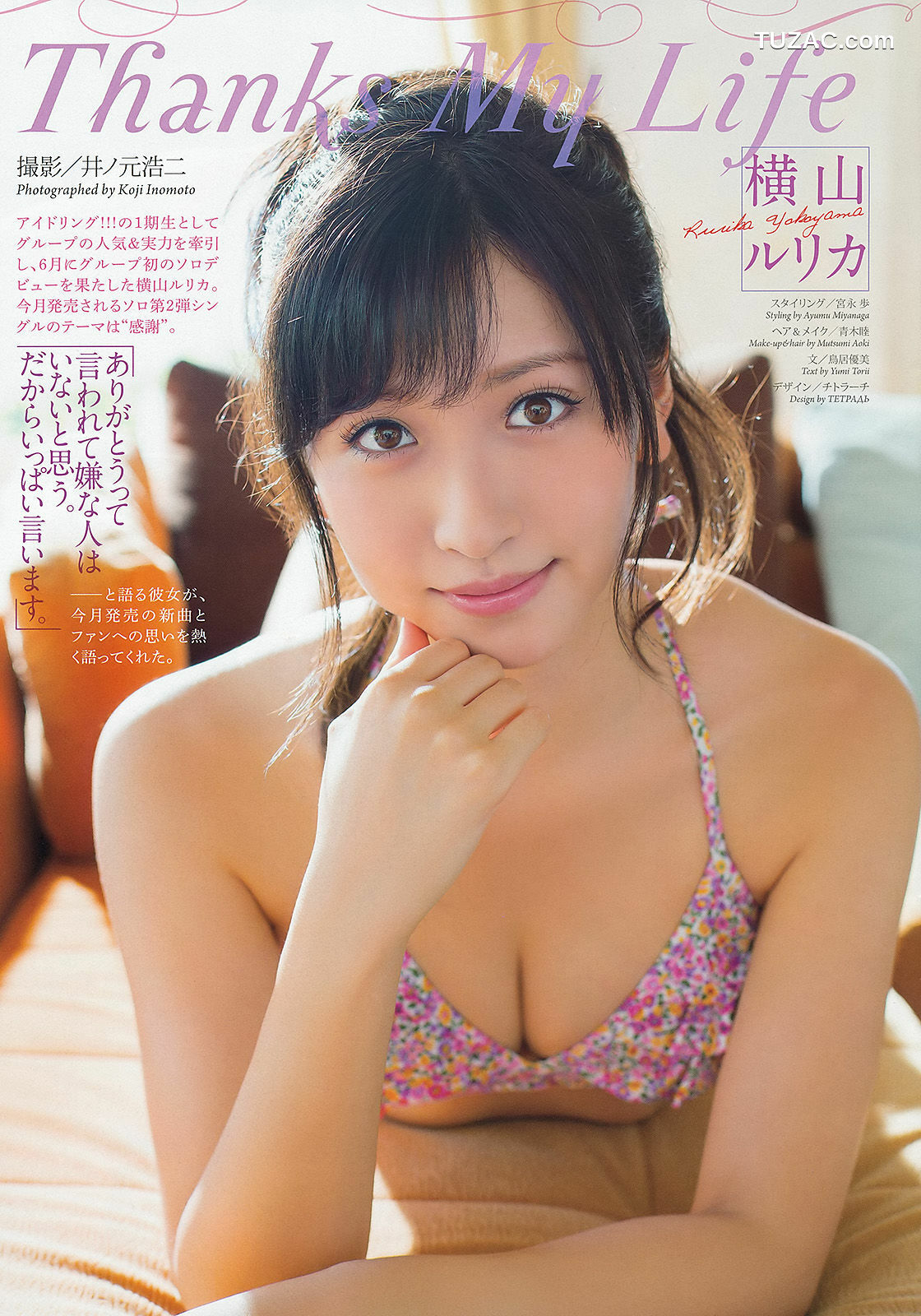 Weekly Big Comic Spirits杂志写真_ 長野美郷 横山ルリカ 2013年No.45 写真杂志[8P]