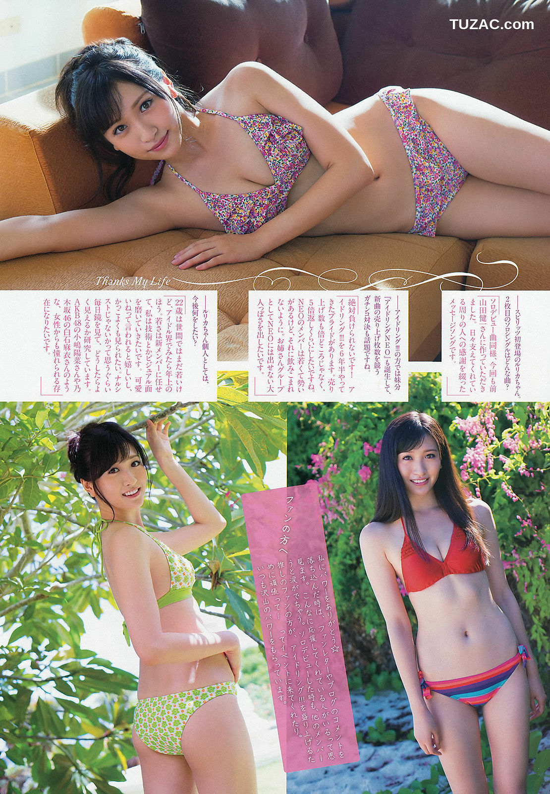 Weekly Big Comic Spirits杂志写真_ 長野美郷 横山ルリカ 2013年No.45 写真杂志[8P]