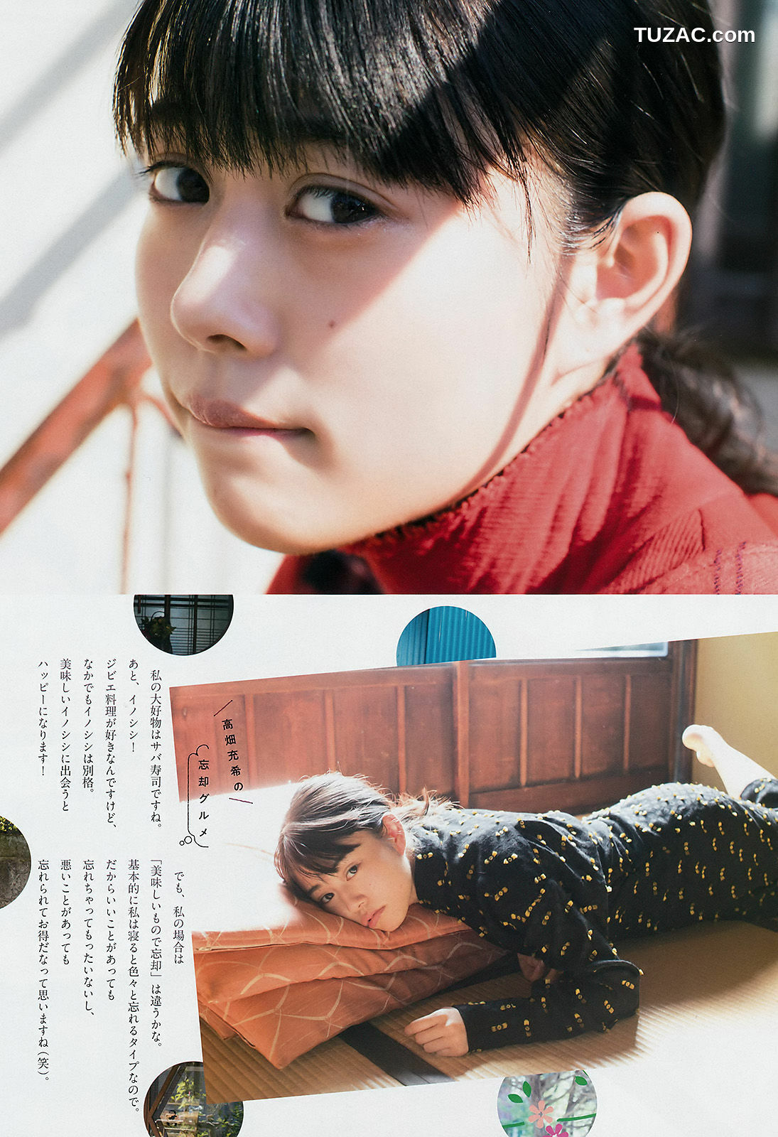 Weekly Big Comic Spirits杂志写真_ 高畑充希 Mitsuki Takahata 2018年No.02-03 写真杂志[8P]