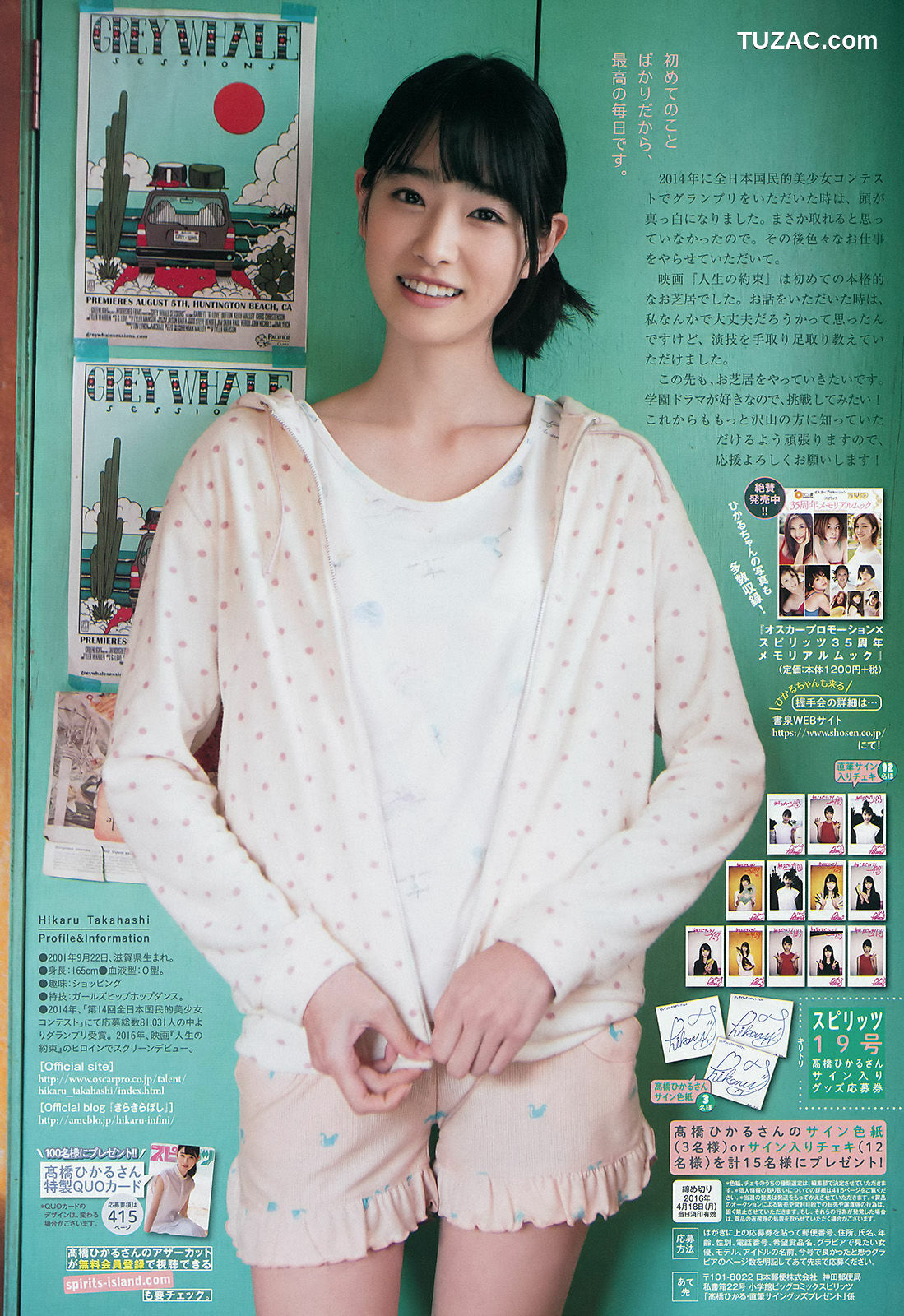Weekly Big Comic Spirits杂志写真_ 髙橋ひかる 2016年No.19 写真杂志[7P]
