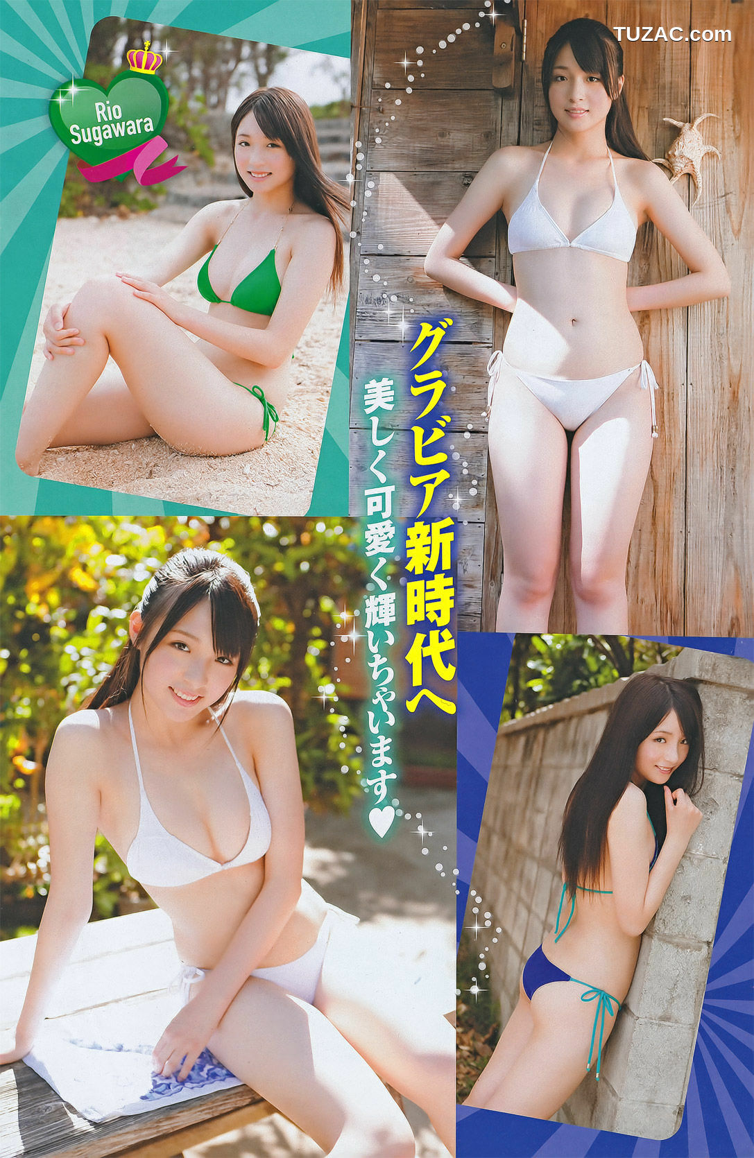 Young Champion杂志写真_ NMB48 菅原梨央 2011年No.21 写真杂志[15P]