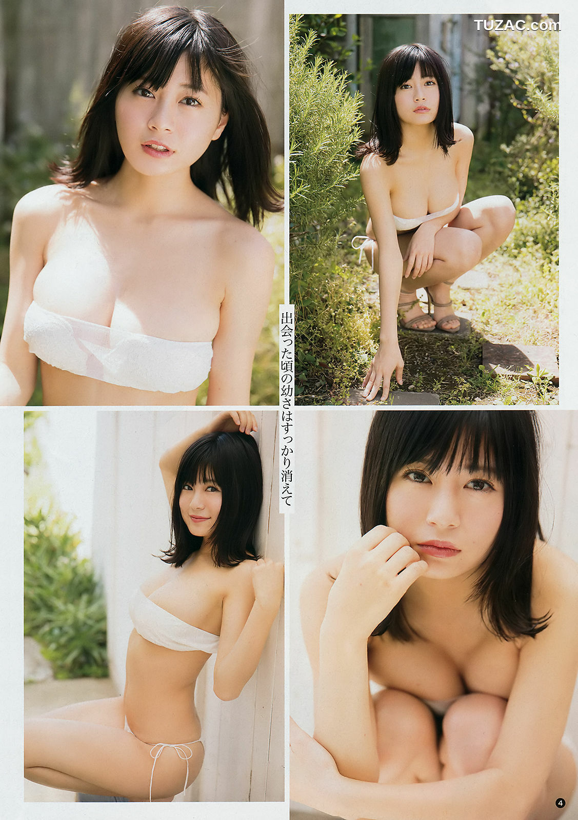 Young Champion杂志写真_ RaMu 2018年No.13 写真杂志[11P]