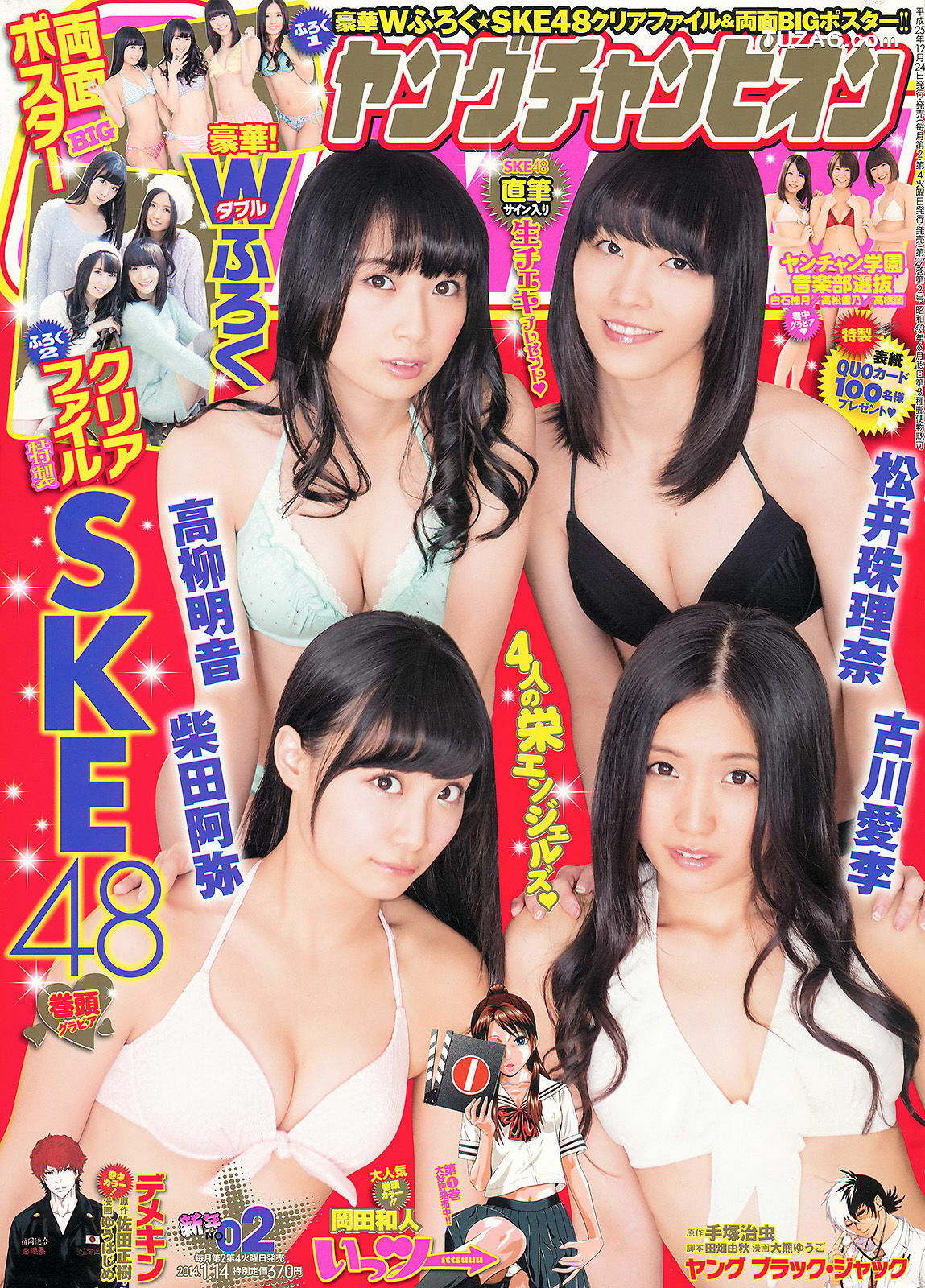 Young Champion杂志写真_ SKE48 2014年No.02 写真杂志[14P]