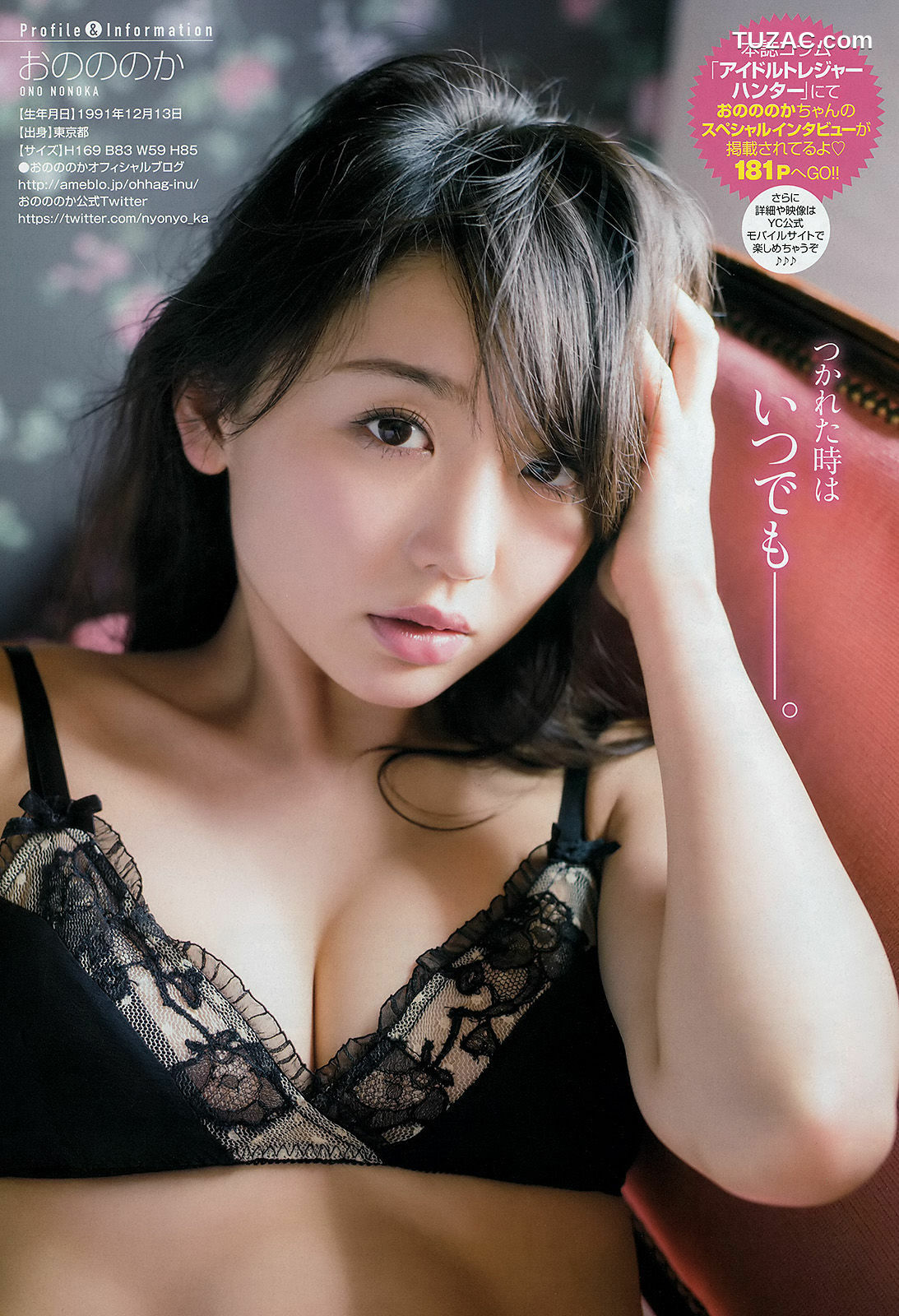 Young Champion杂志写真_ おのののか 橋本梨菜 2015年No.13 写真杂志[16P]