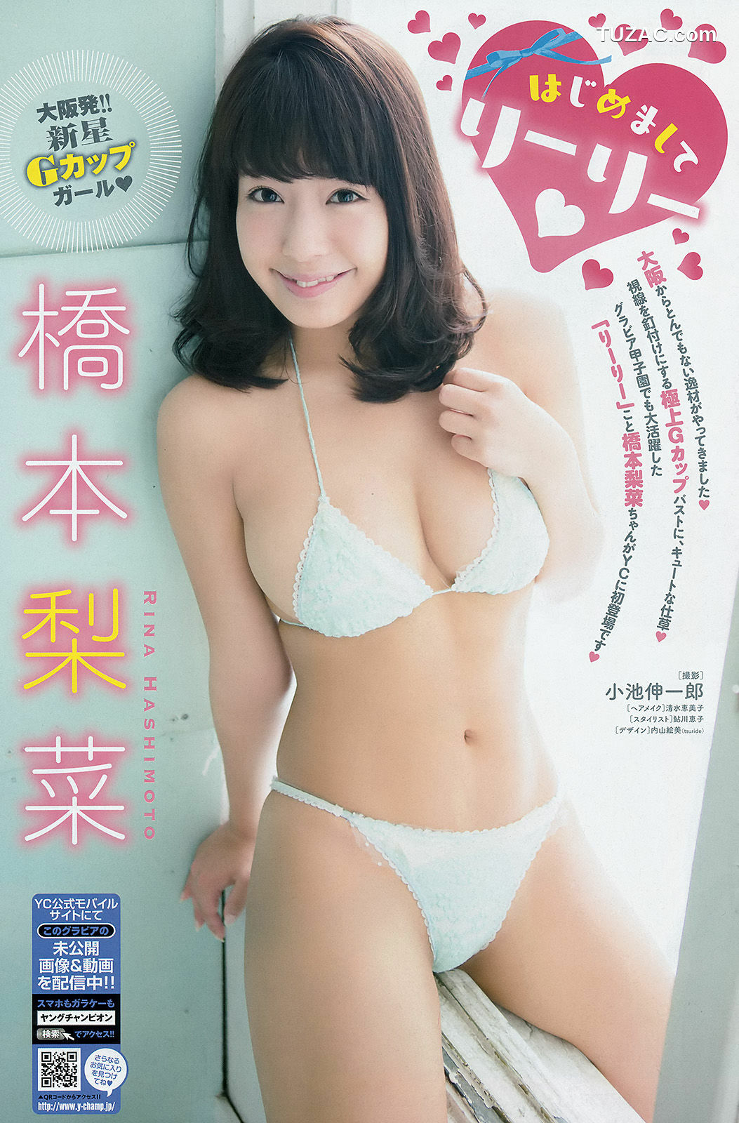 Young Champion杂志写真_ おのののか 橋本梨菜 2015年No.13 写真杂志[16P]