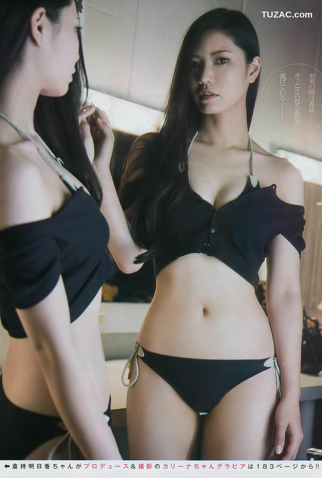Young Champion杂志写真_ 倉持明日香 カリーナ 2017年No.02 写真杂志[15P]